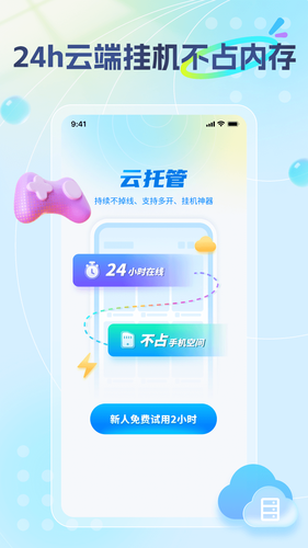 雷电圈软件封面