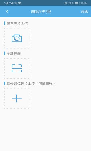中安车服企业软件封面