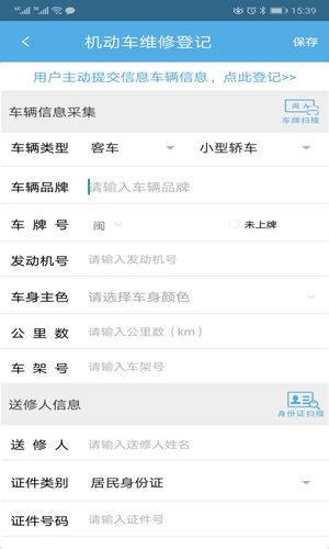 中安车服企业软件封面