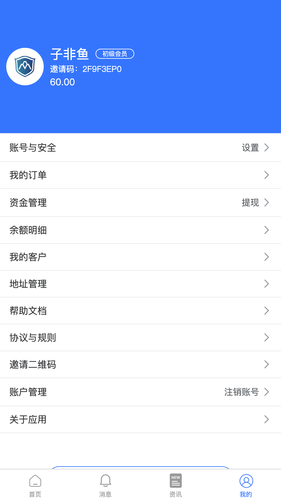 众信车服软件封面