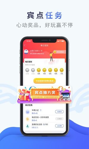 香宾车服软件封面