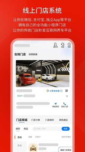 钱师傅车服软件封面