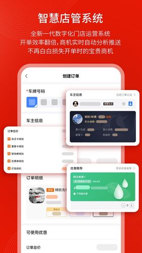钱师傅车服软件封面