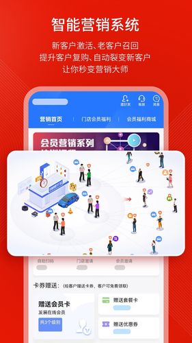 钱师傅车服软件封面