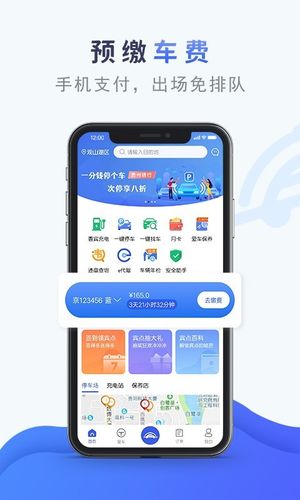 香宾车服软件封面