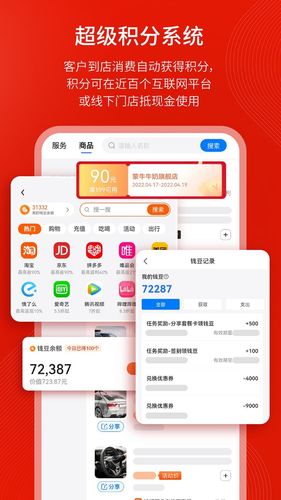 钱师傅车服软件封面