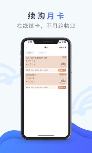 香宾车服软件封面