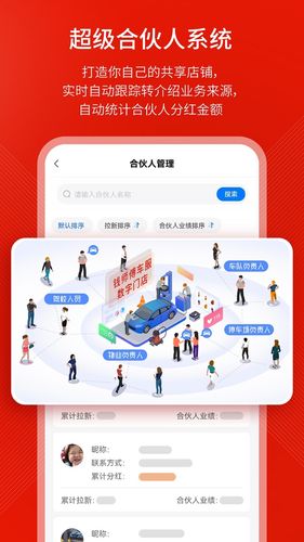 钱师傅车服软件封面