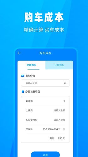 随手拍违章软件封面