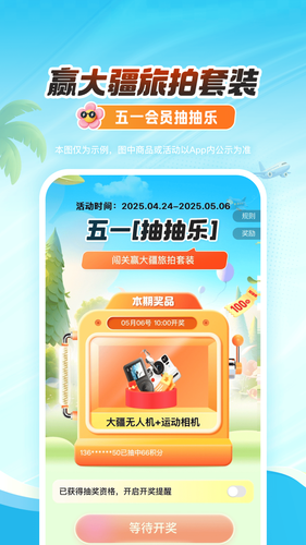 平安好车主软件封面