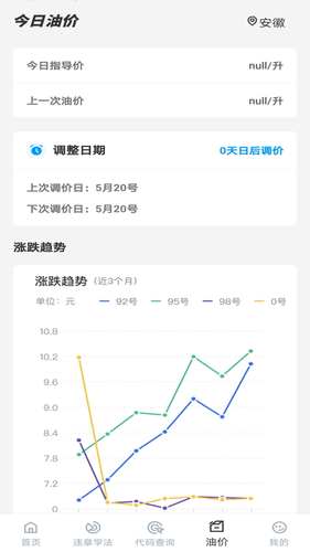 123违章迅查软件封面