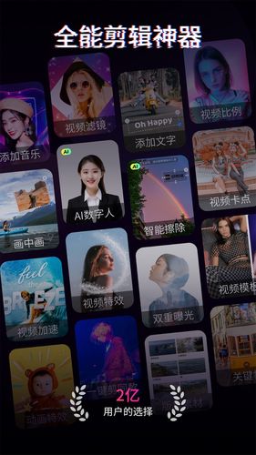 快剪辑软件封面