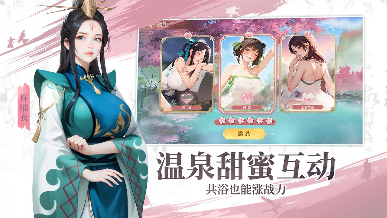 江湖如梦软件封面