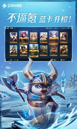 荒野国度软件封面