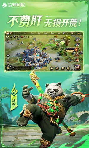 荒野国度软件封面