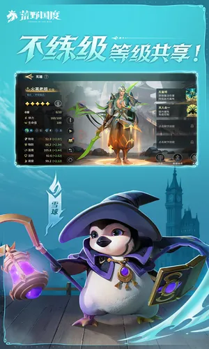 荒野国度软件封面