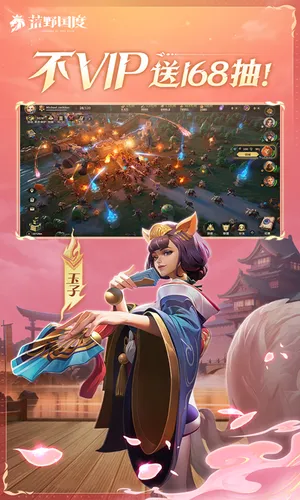 荒野国度软件封面