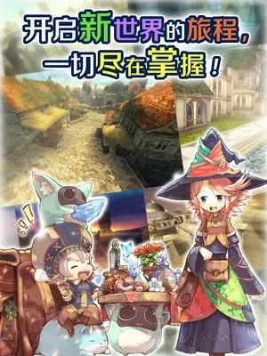 托拉姆物语软件封面