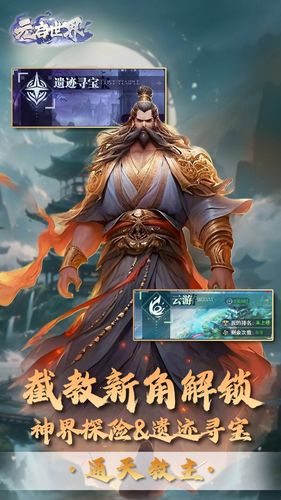 元启世界软件封面