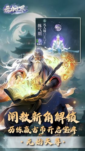 元启世界软件封面