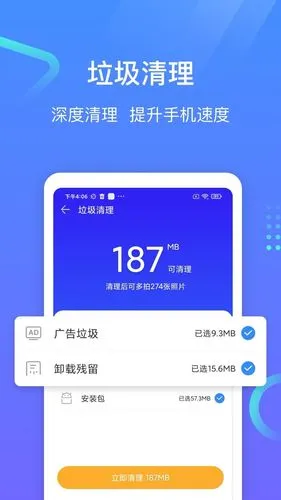 专业手机助手软件封面
