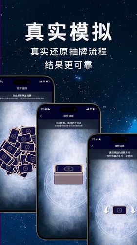 AI塔罗助手软件封面