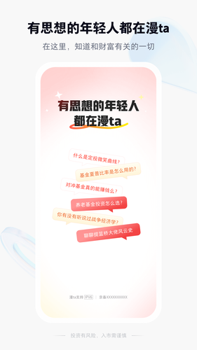 漫ta软件封面