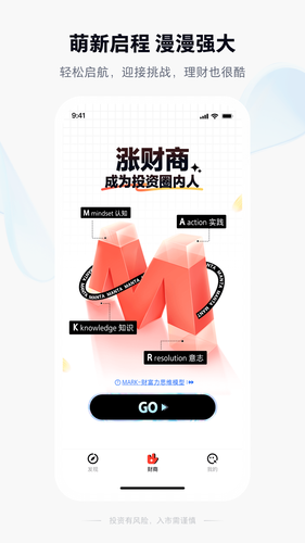 漫ta软件封面