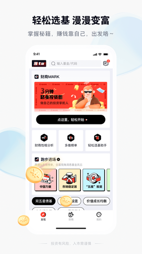 漫ta软件封面