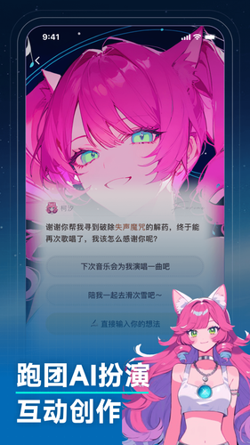 捏Ta｜AI画图捏梗捏漫软件封面