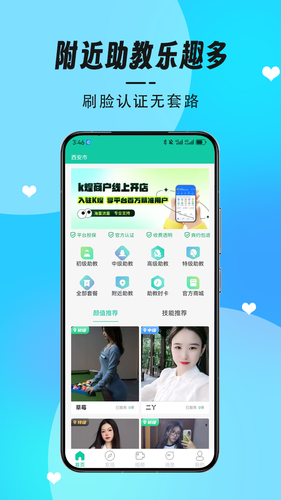 K煌台球软件封面