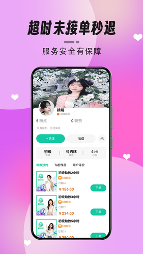K煌台球软件封面