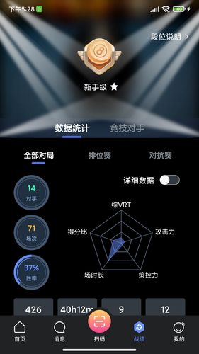 KO台球软件封面