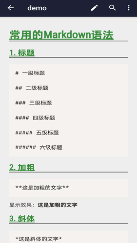 文本编辑器软件封面