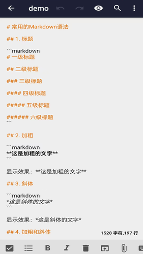 文本编辑器软件封面