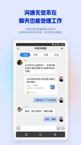 移动办公M3软件封面