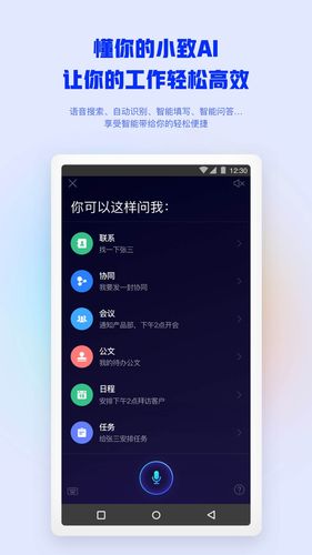 移动办公M3软件封面