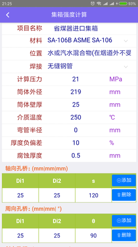 动力工程设计平台软件封面