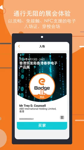 商贸平台软件封面