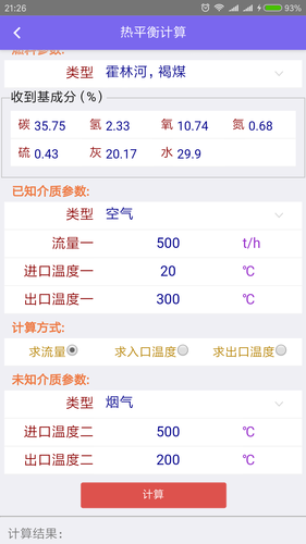 动力工程设计平台软件封面