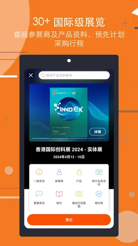 商贸平台软件封面