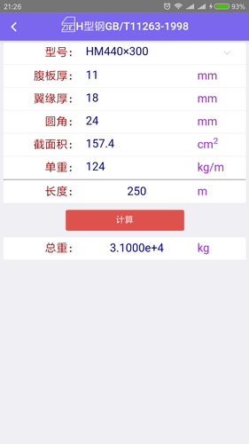 动力工程设计平台软件封面