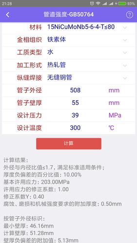 动力工程设计平台软件封面
