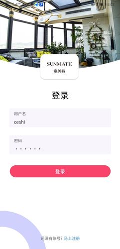 索美特平台软件封面