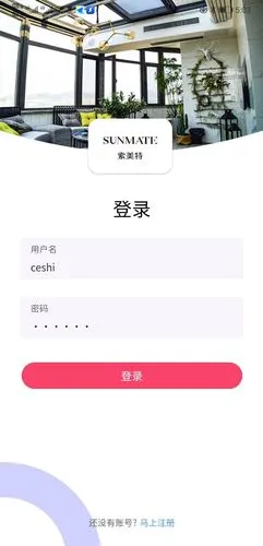 索美特平台软件封面