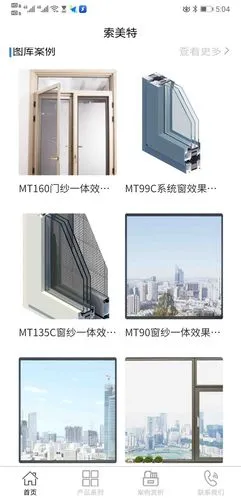 索美特平台软件封面