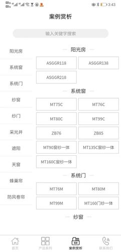 索美特平台软件封面
