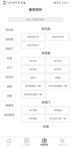 索美特平台软件封面