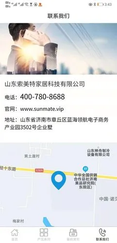 索美特平台软件封面