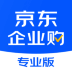 京东企业购